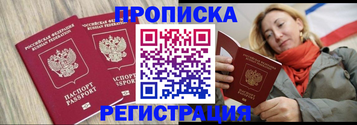 прописка для военкомата в Шлиссельбурге