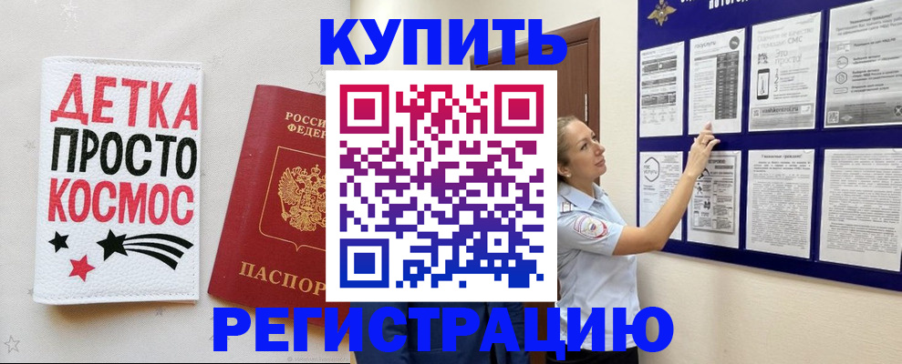 временная регистрация надежно в Шлиссельбурге