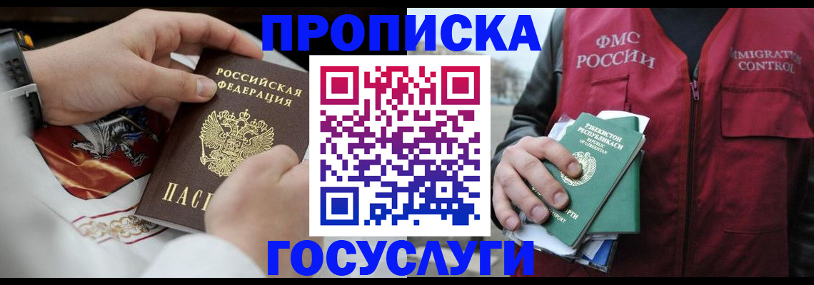 временная регистрация в квартире в Шлиссельбурге