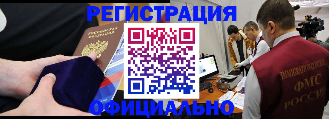 прописка гарантия в Шлиссельбурге