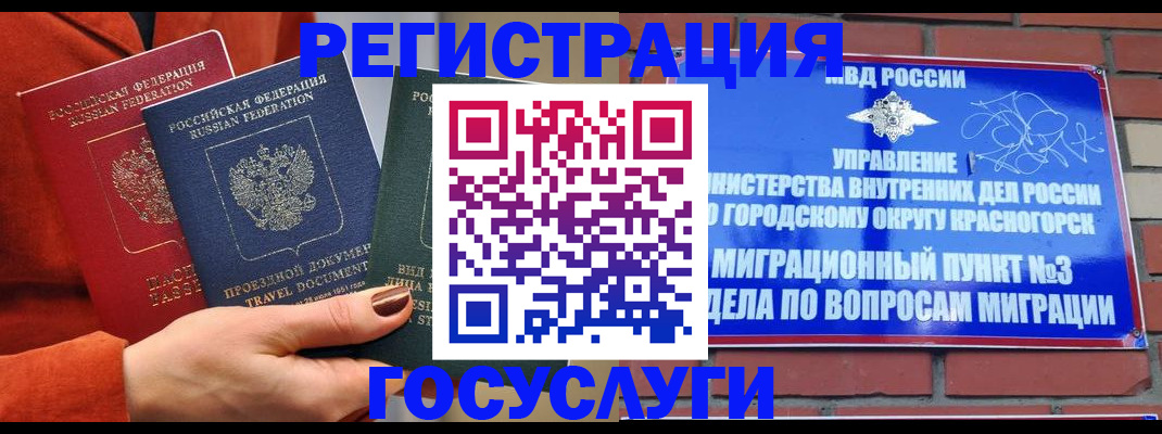 временная регистрация в Шлиссельбурге