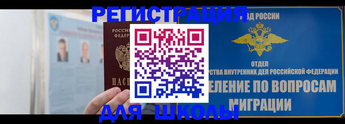 временная регистрация гарантия в Шлиссельбурге