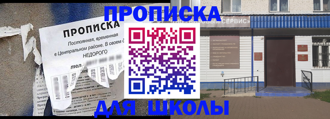 прописка 2025 в Шлиссельбурге