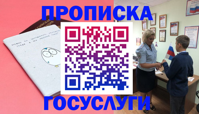 временная регистрация надежно в Шлиссельбурге