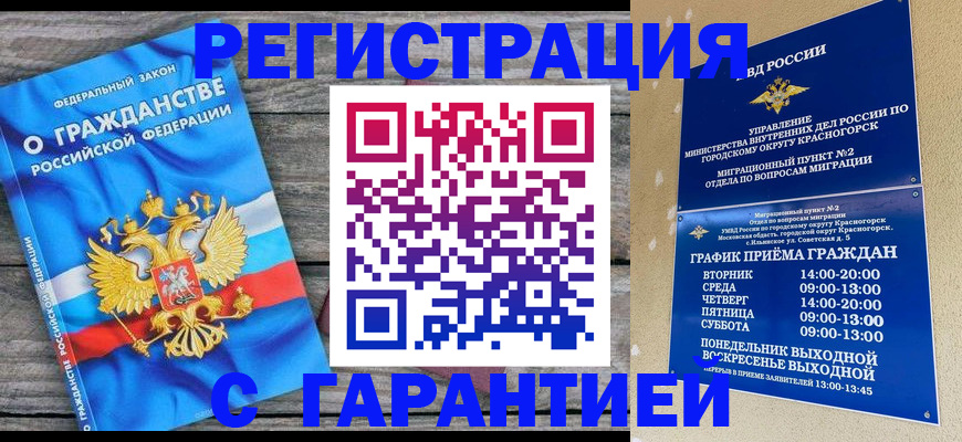 временная регистрация в Шлиссельбурге